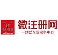企石镇贵阳公司注册之公司注册流程知识总结